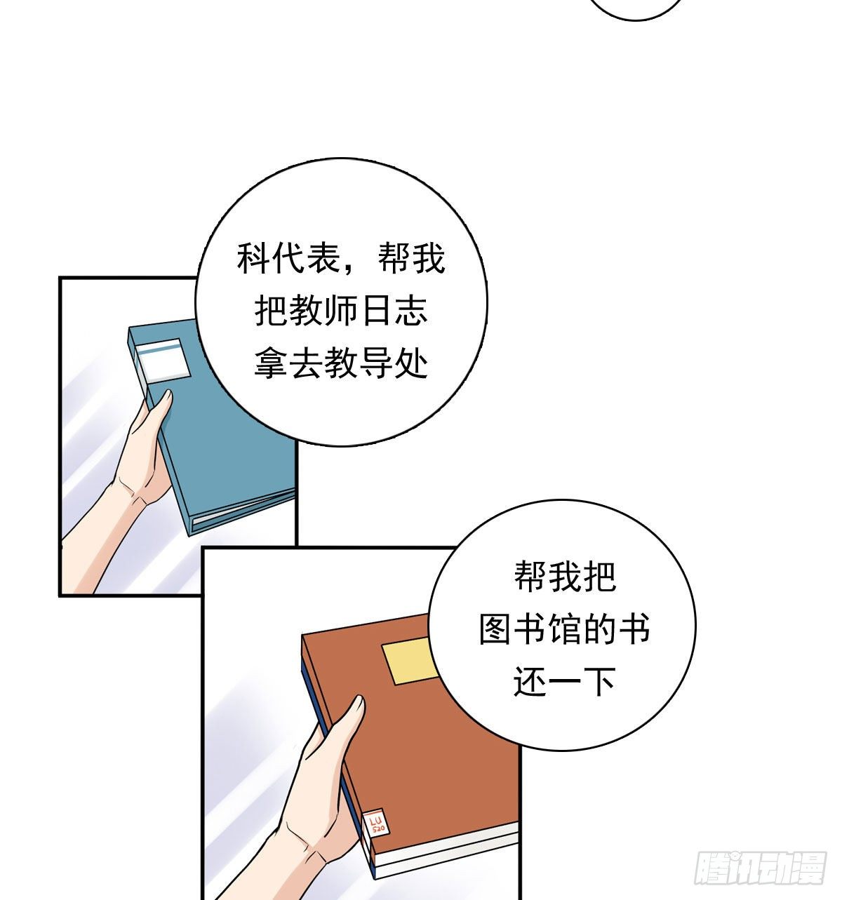 75 兄弟cp-第86话