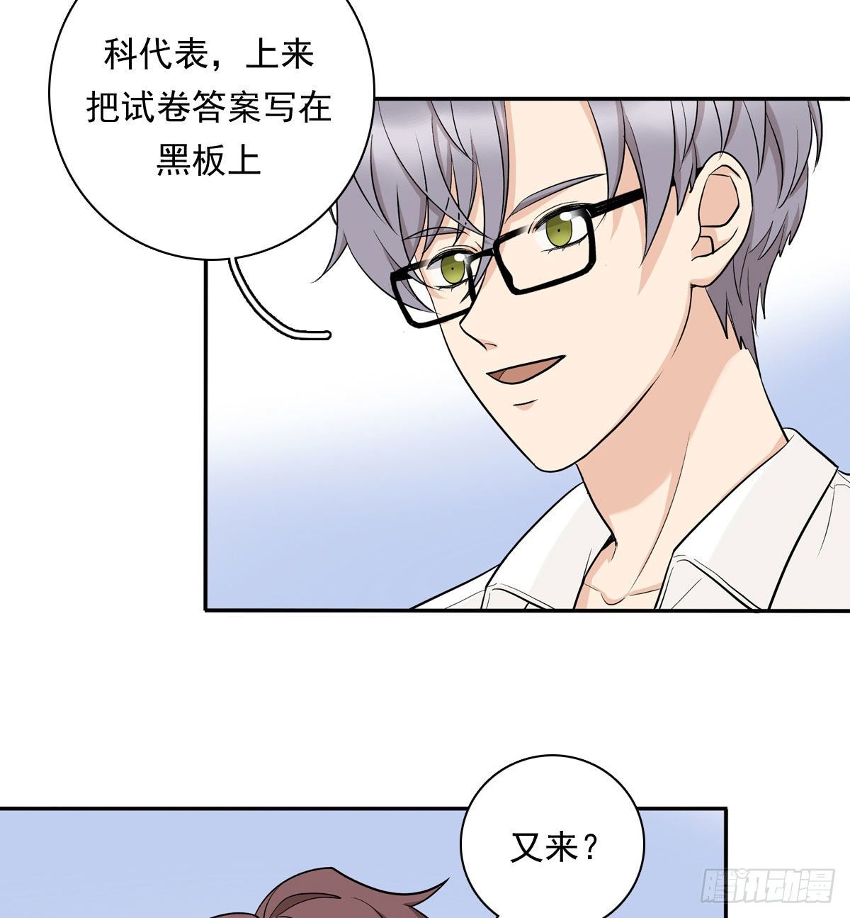 75 兄弟cp-第86话