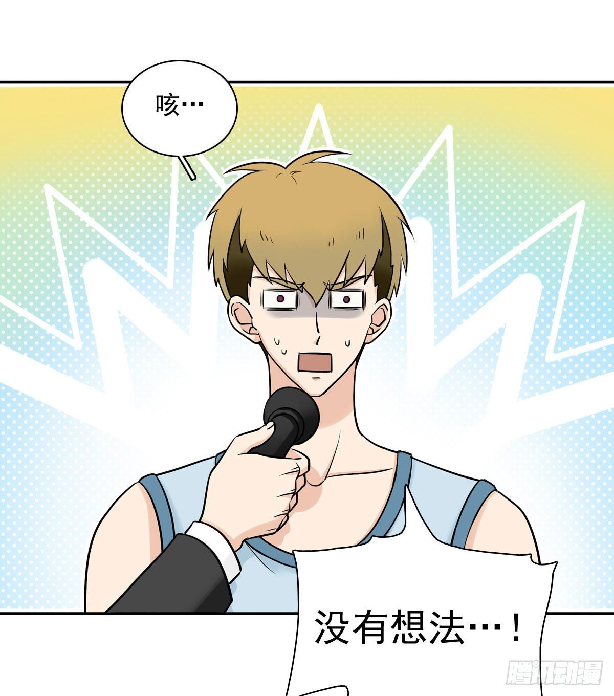 77 Fighting-第88话