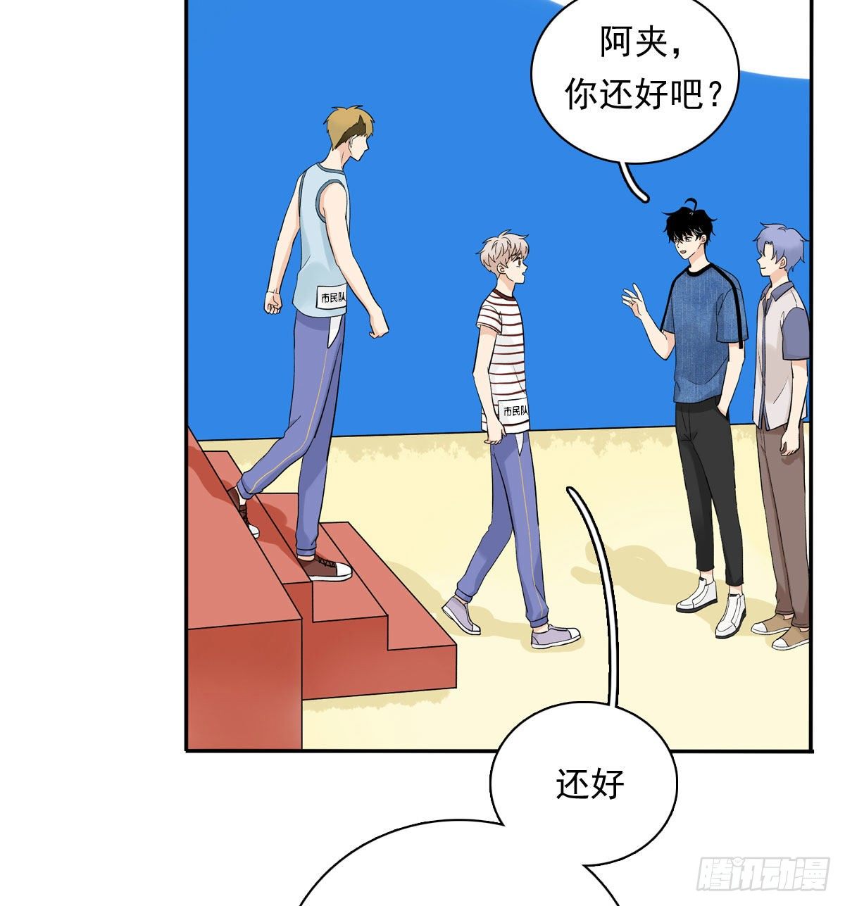 77 Fighting-第88话