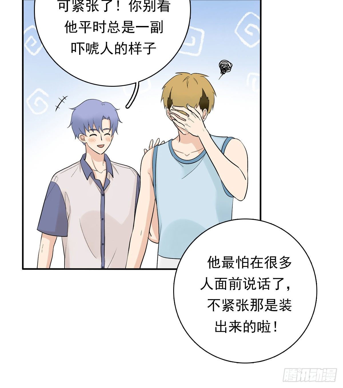 77 Fighting-第88话