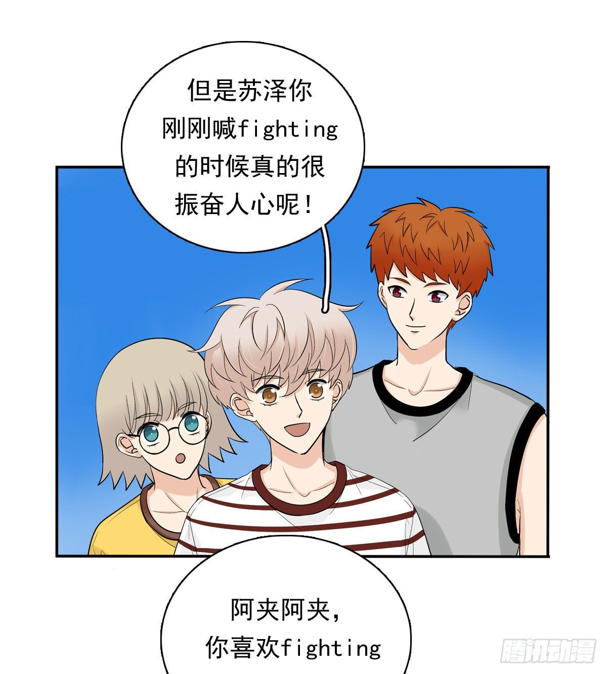 77 Fighting-第88话