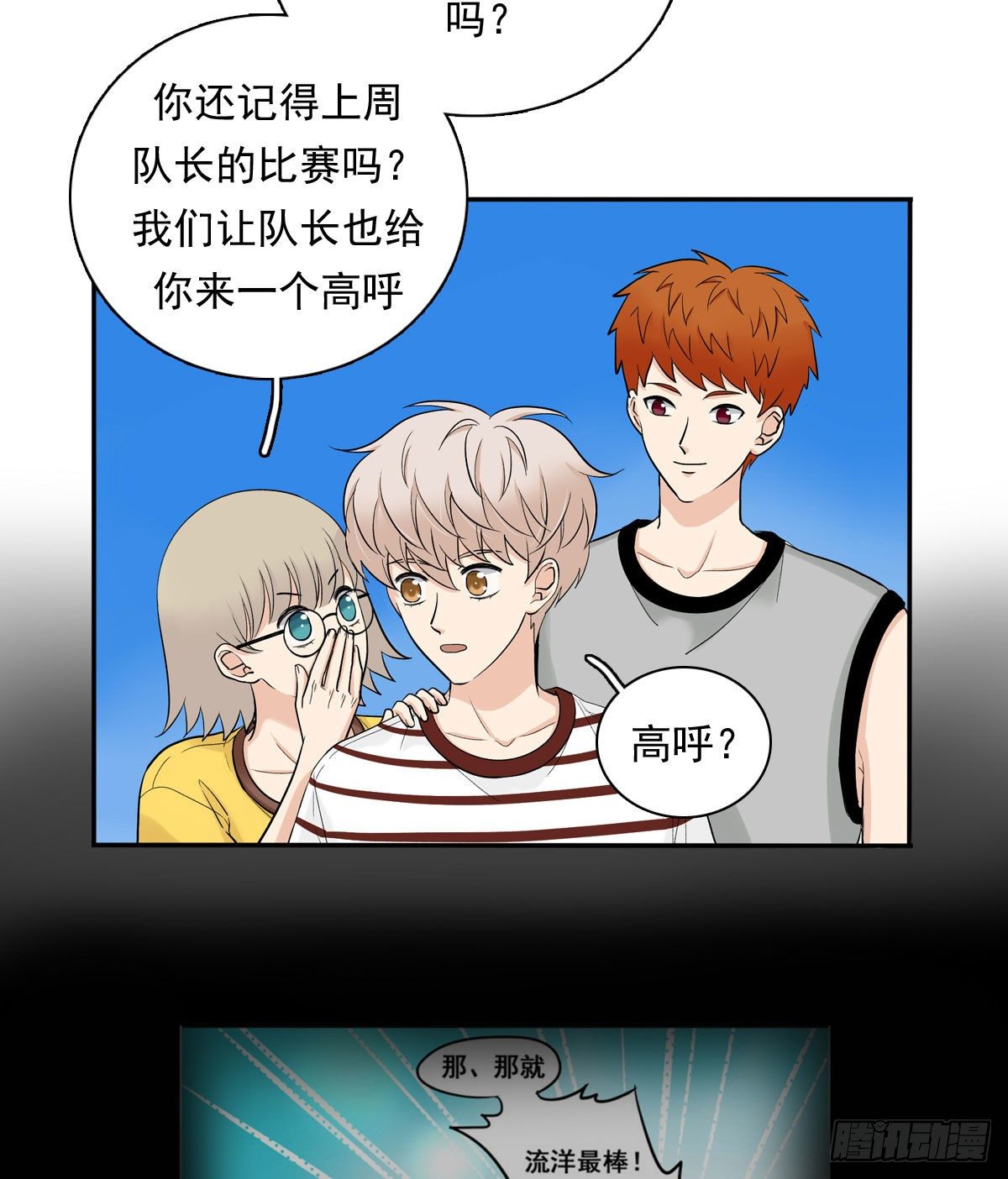 77 Fighting-第88话