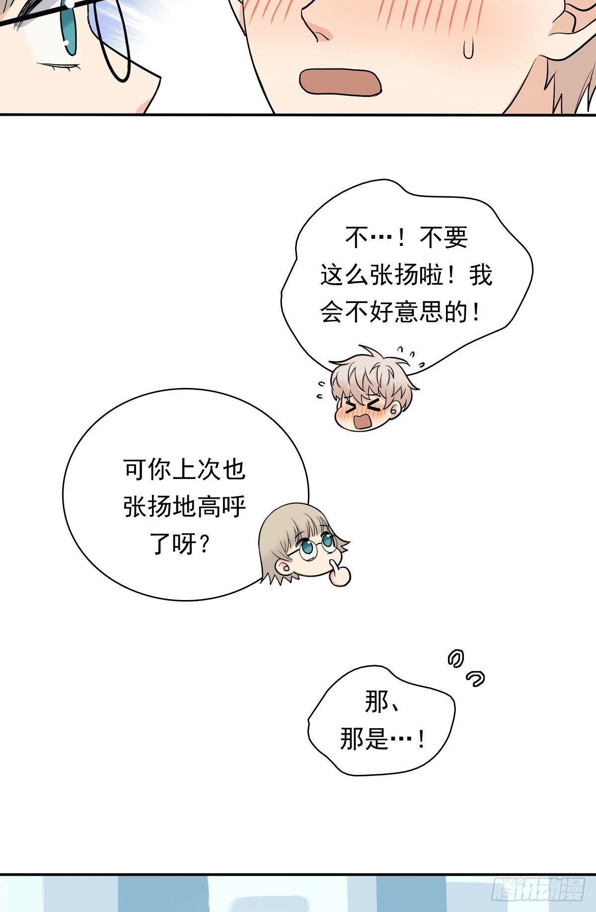 77 Fighting-第88话