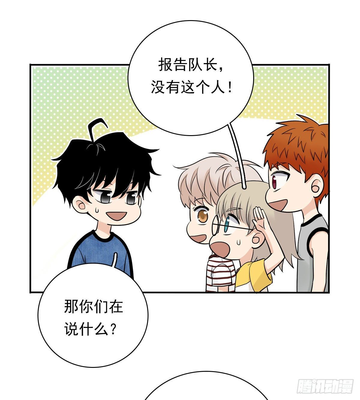 77 Fighting-第88话