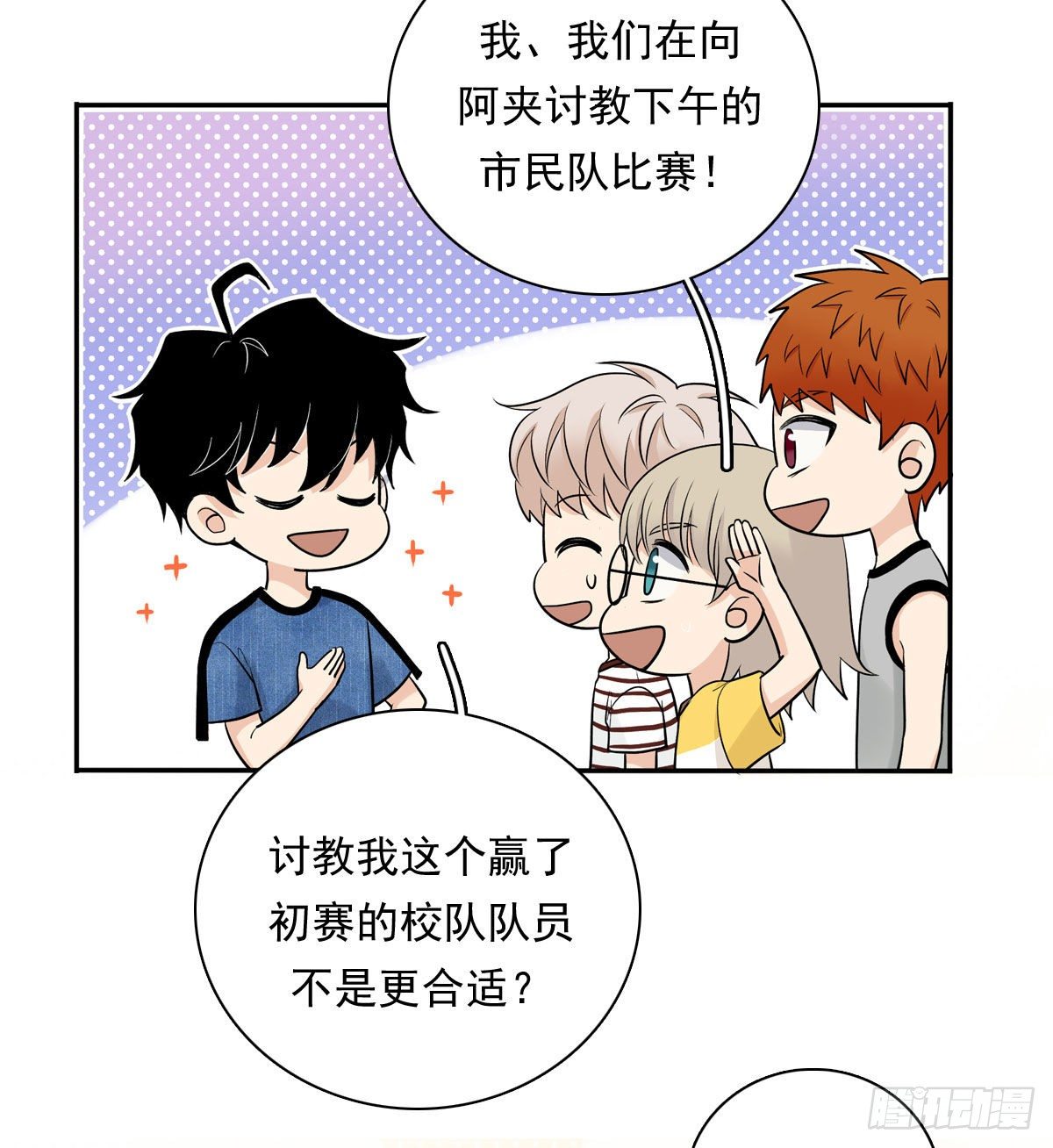 77 Fighting-第88话