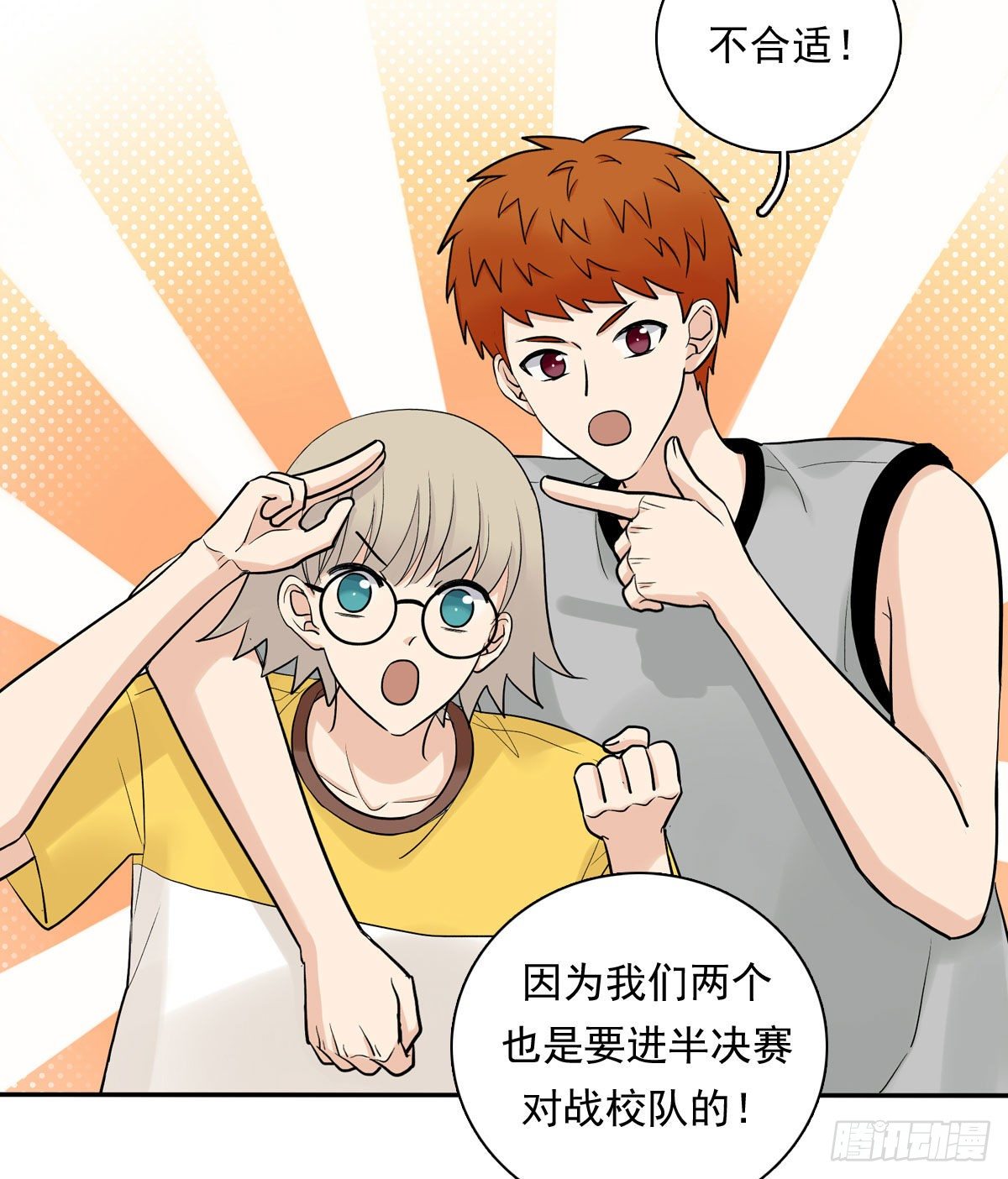 77 Fighting-第88话