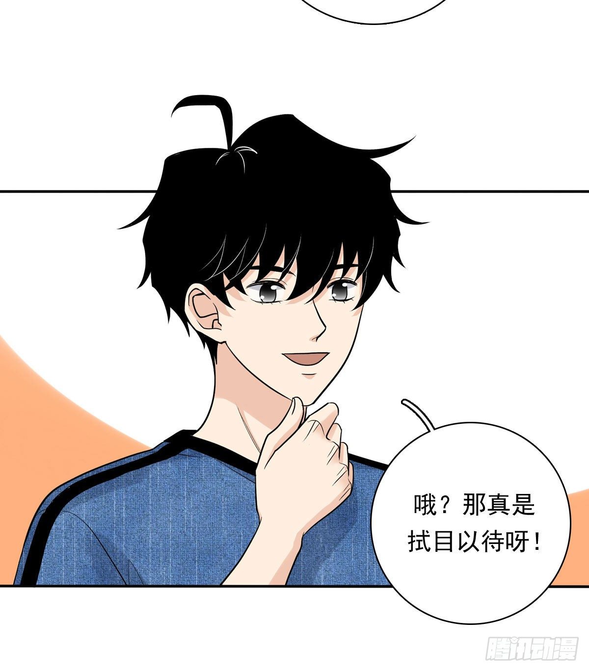 77 Fighting-第88话