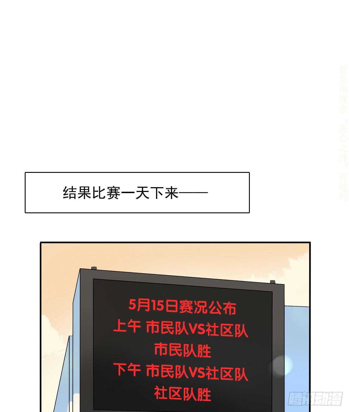 77 Fighting-第88话