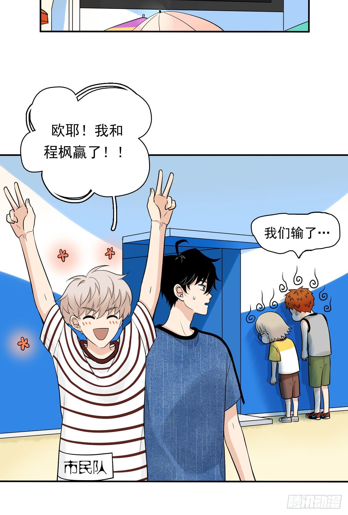 77 Fighting-第88话