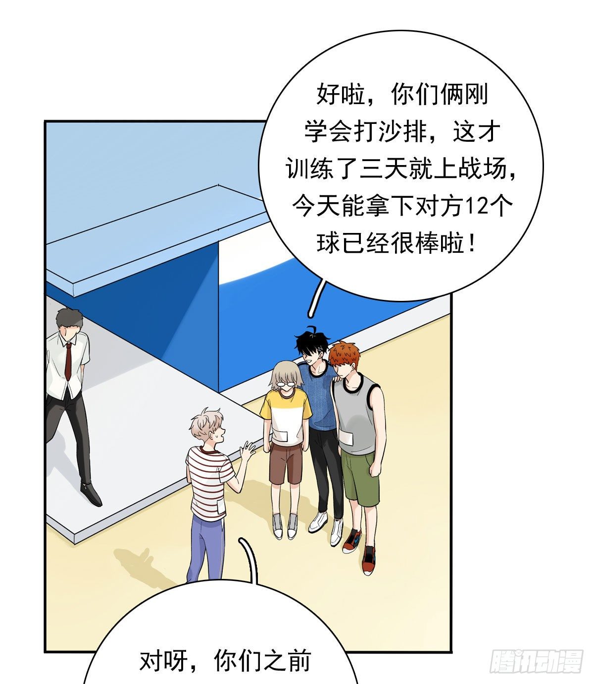 77 Fighting-第88话