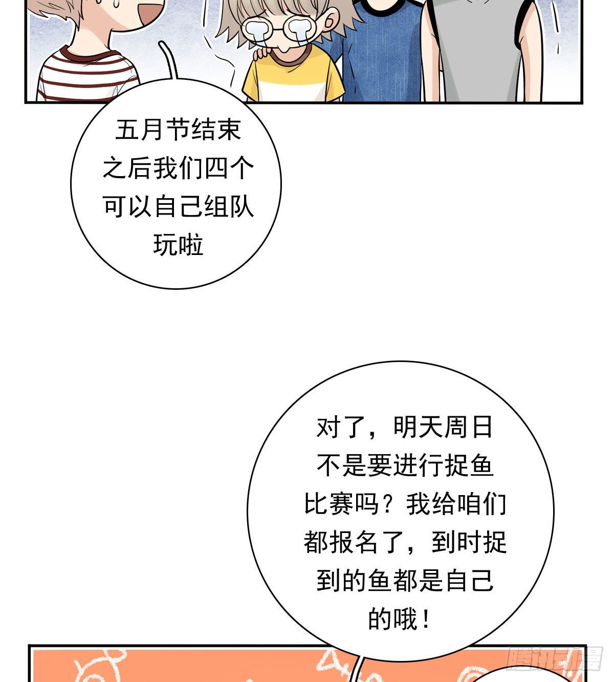 77 Fighting-第88话