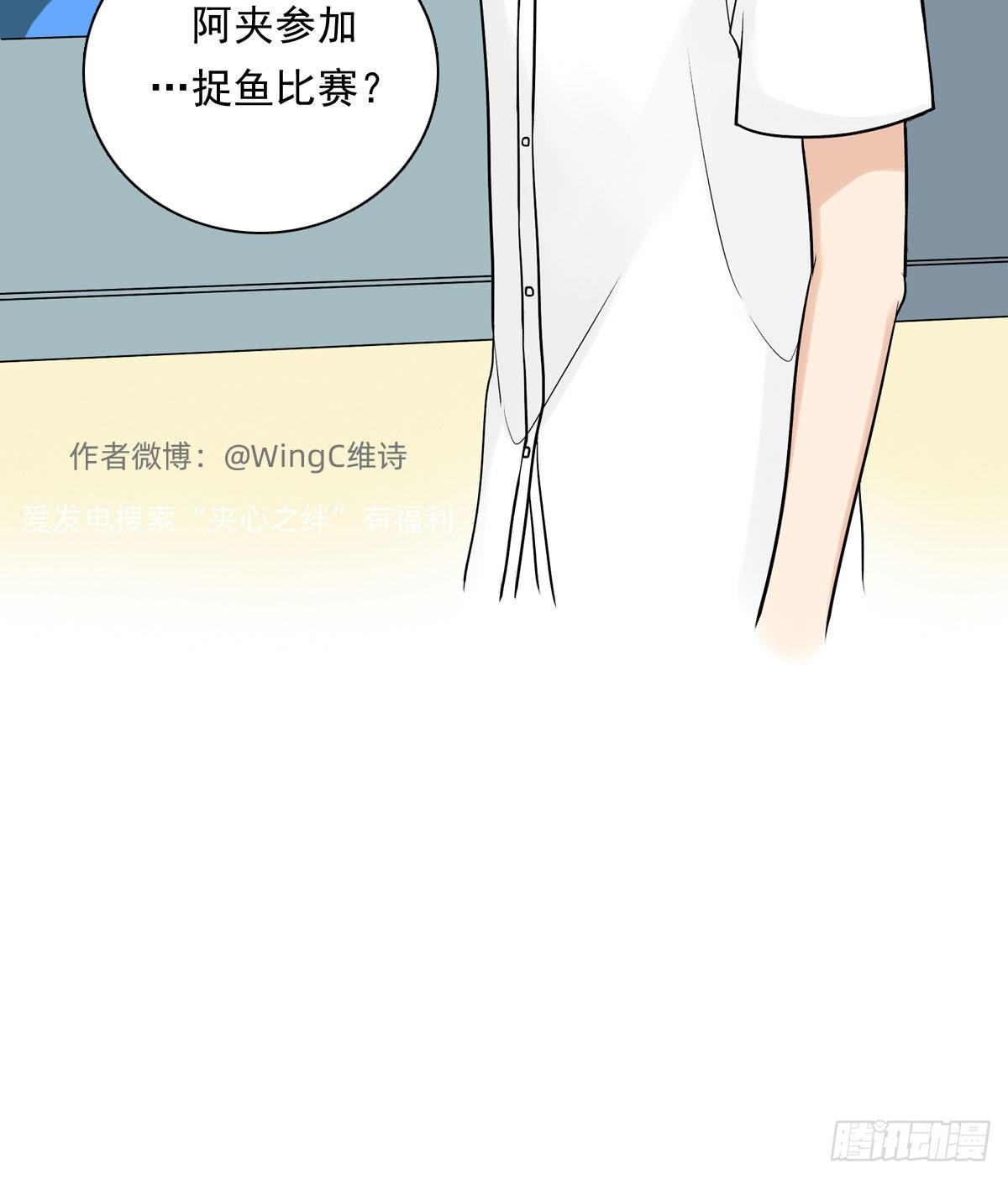 77 Fighting-第88话