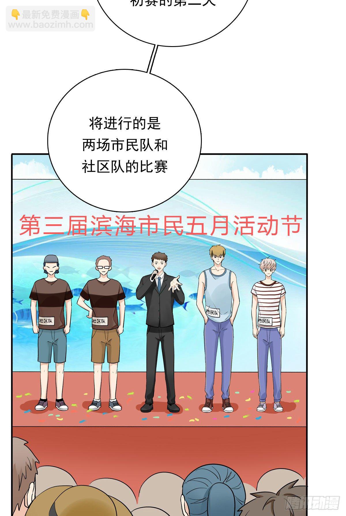 77 Fighting-第88话