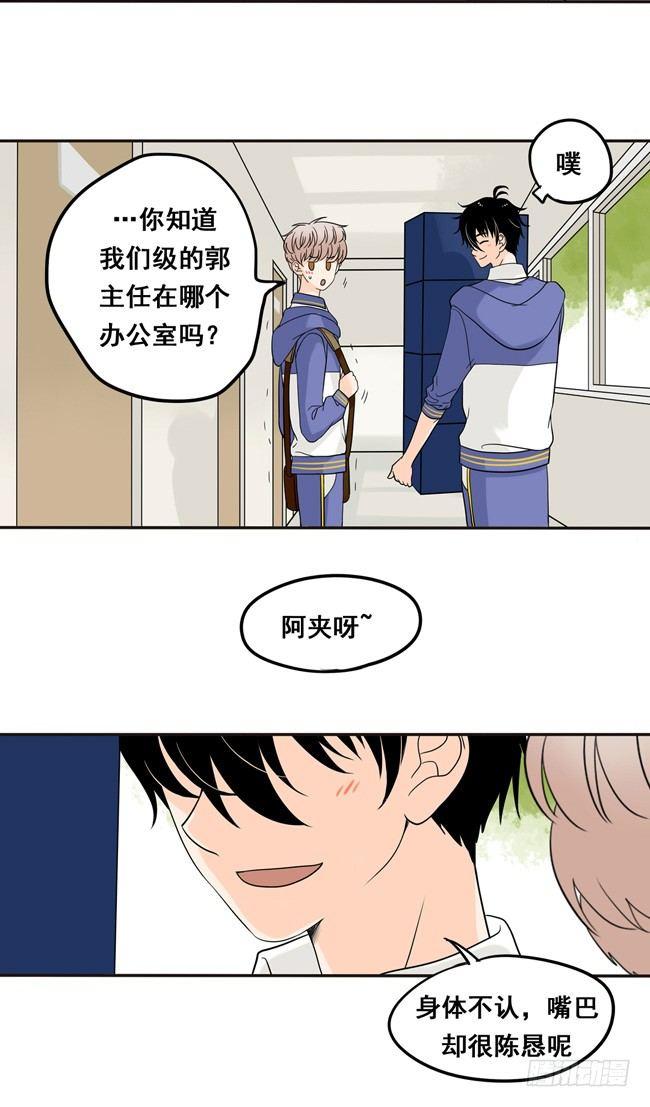 10 你还是以前的阿夹-第10话