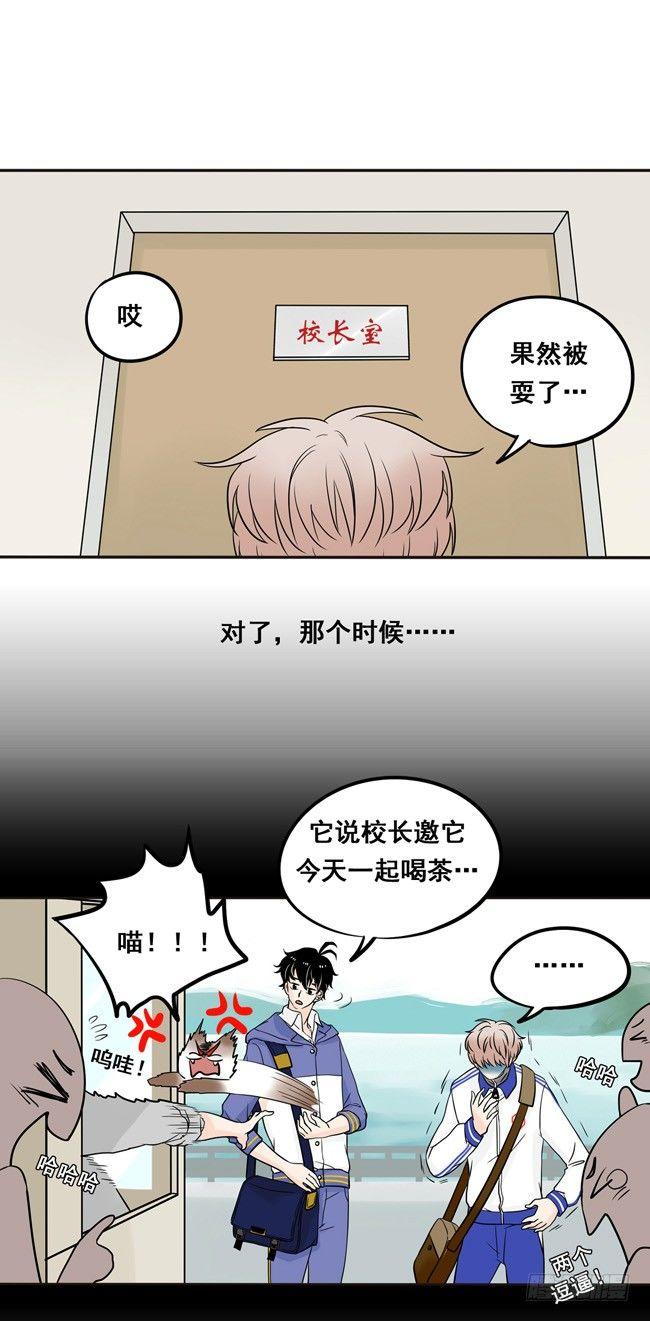 10 你还是以前的阿夹-第10话