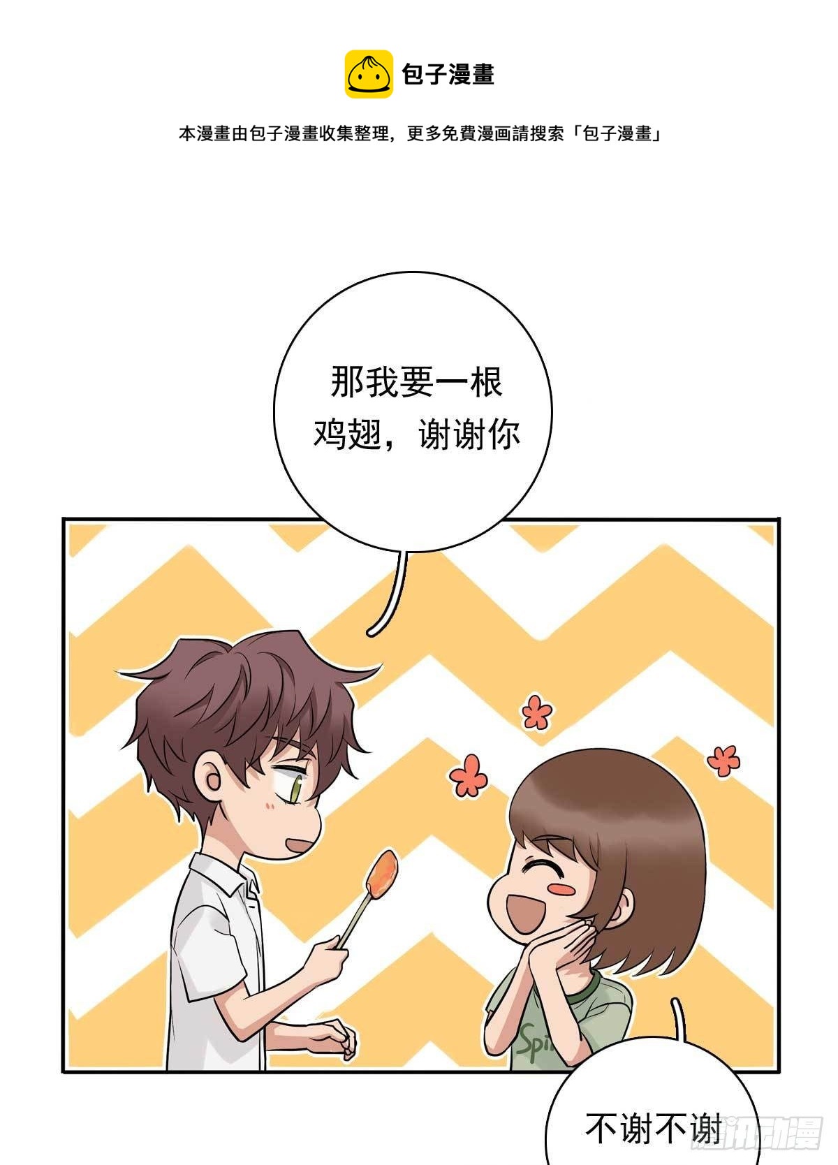 81 彩虹屁-第92话