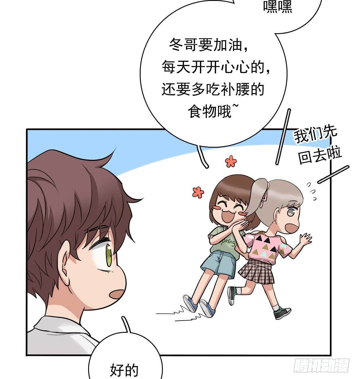 81 彩虹屁-第92话