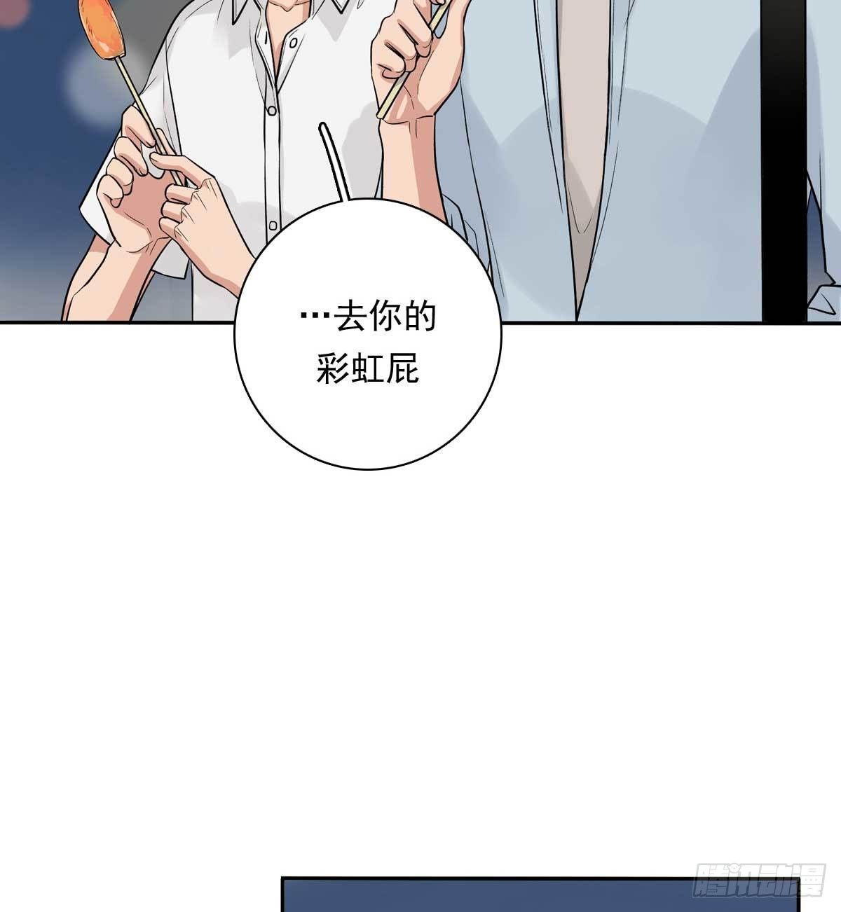 81 彩虹屁-第92话