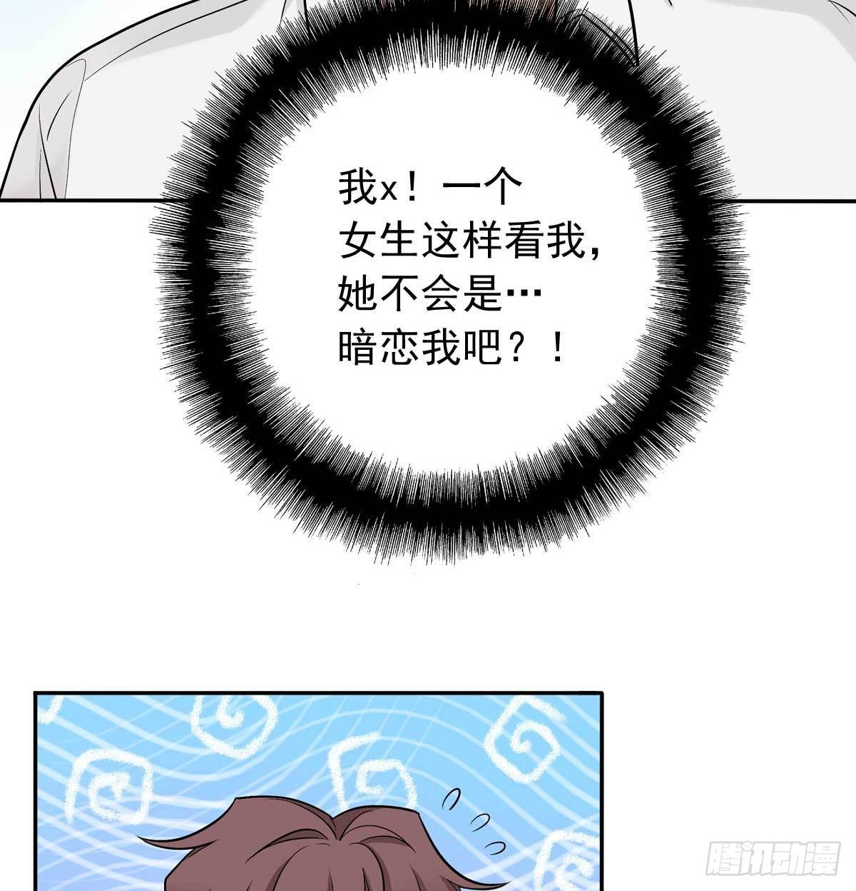 81 彩虹屁-第92话