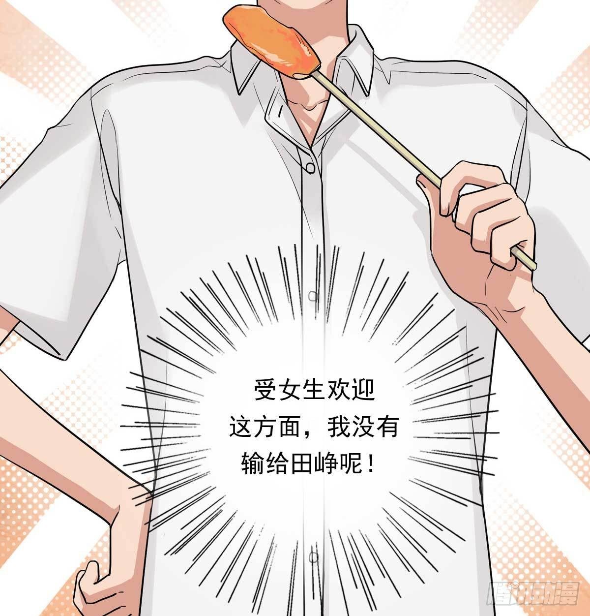 81 彩虹屁-第92话