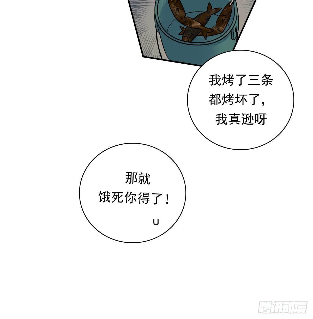 夹心之绊 - 81 彩虹屁 - 3