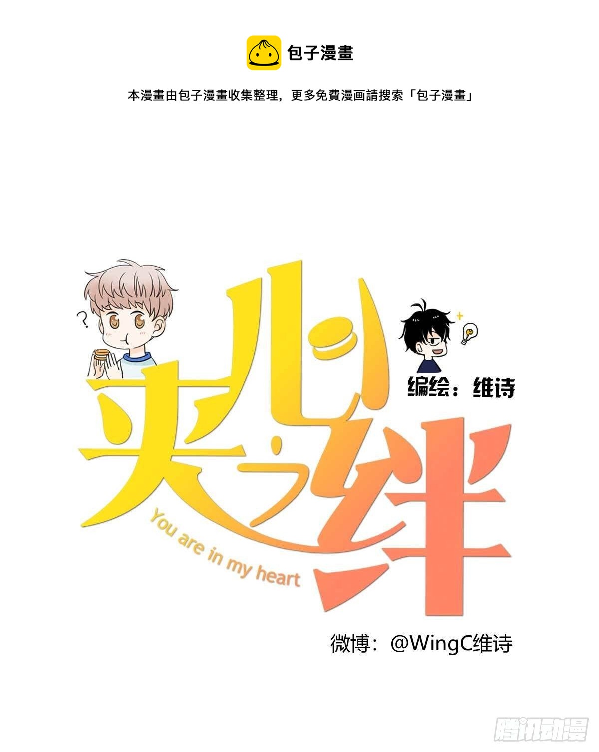 83 丢脸的事-第94话