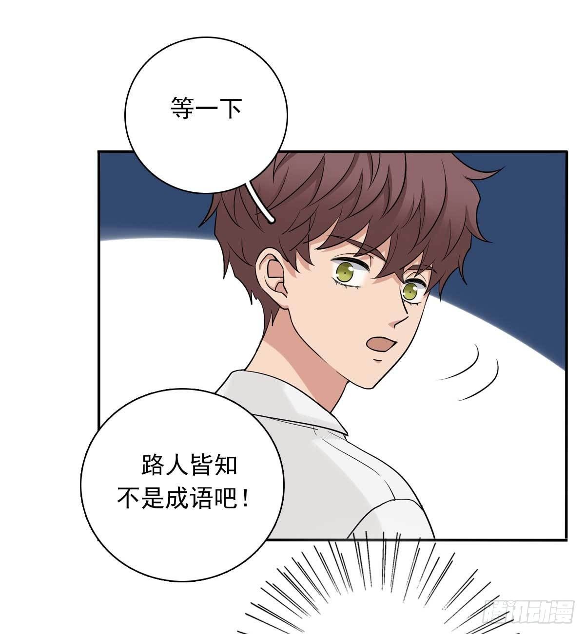 83 丢脸的事-第94话