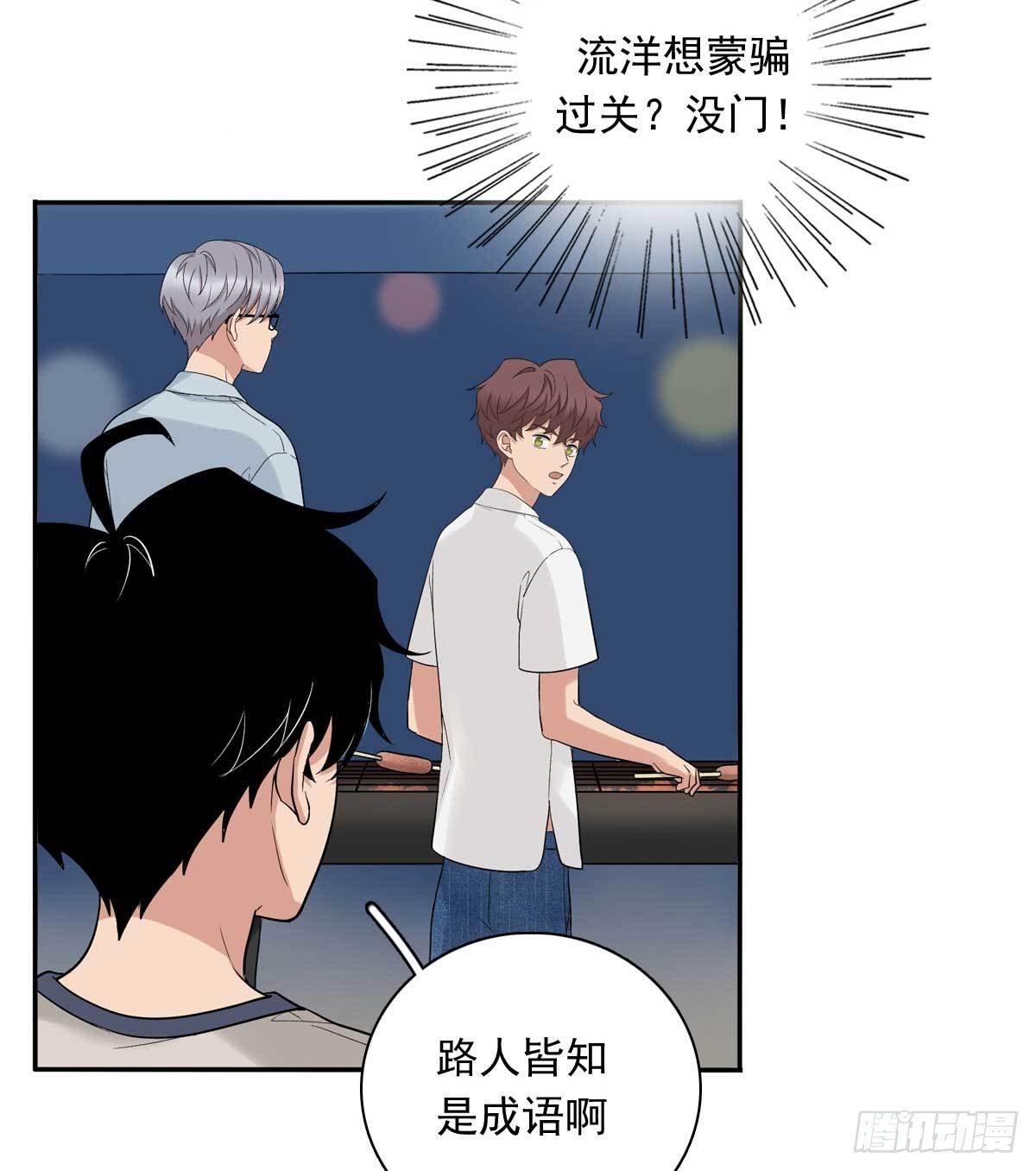 83 丢脸的事-第94话