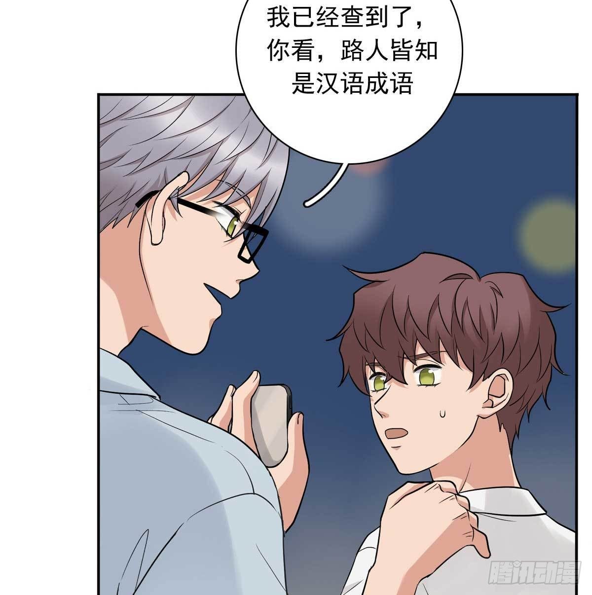 83 丢脸的事-第94话