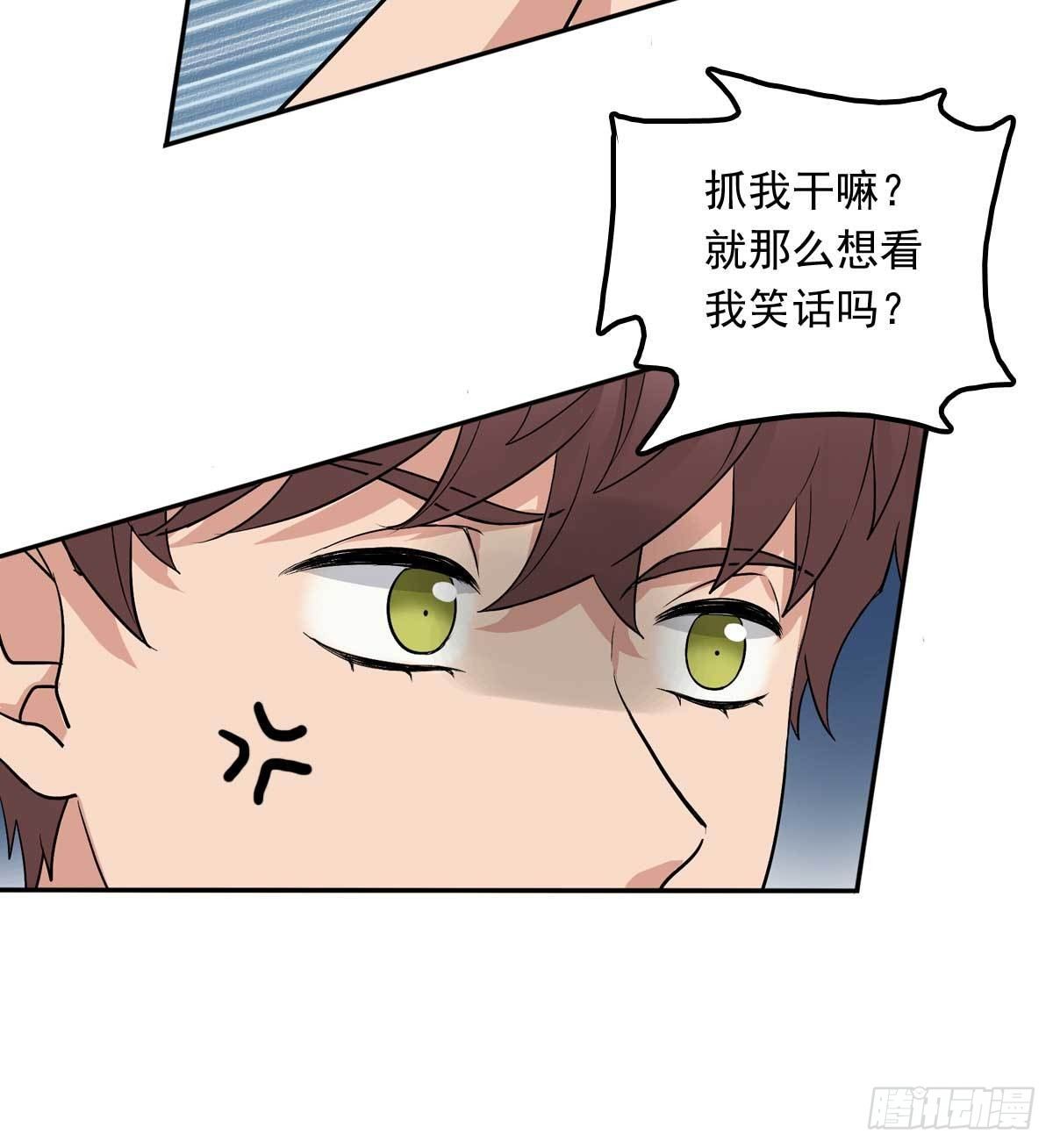 83 丢脸的事-第94话