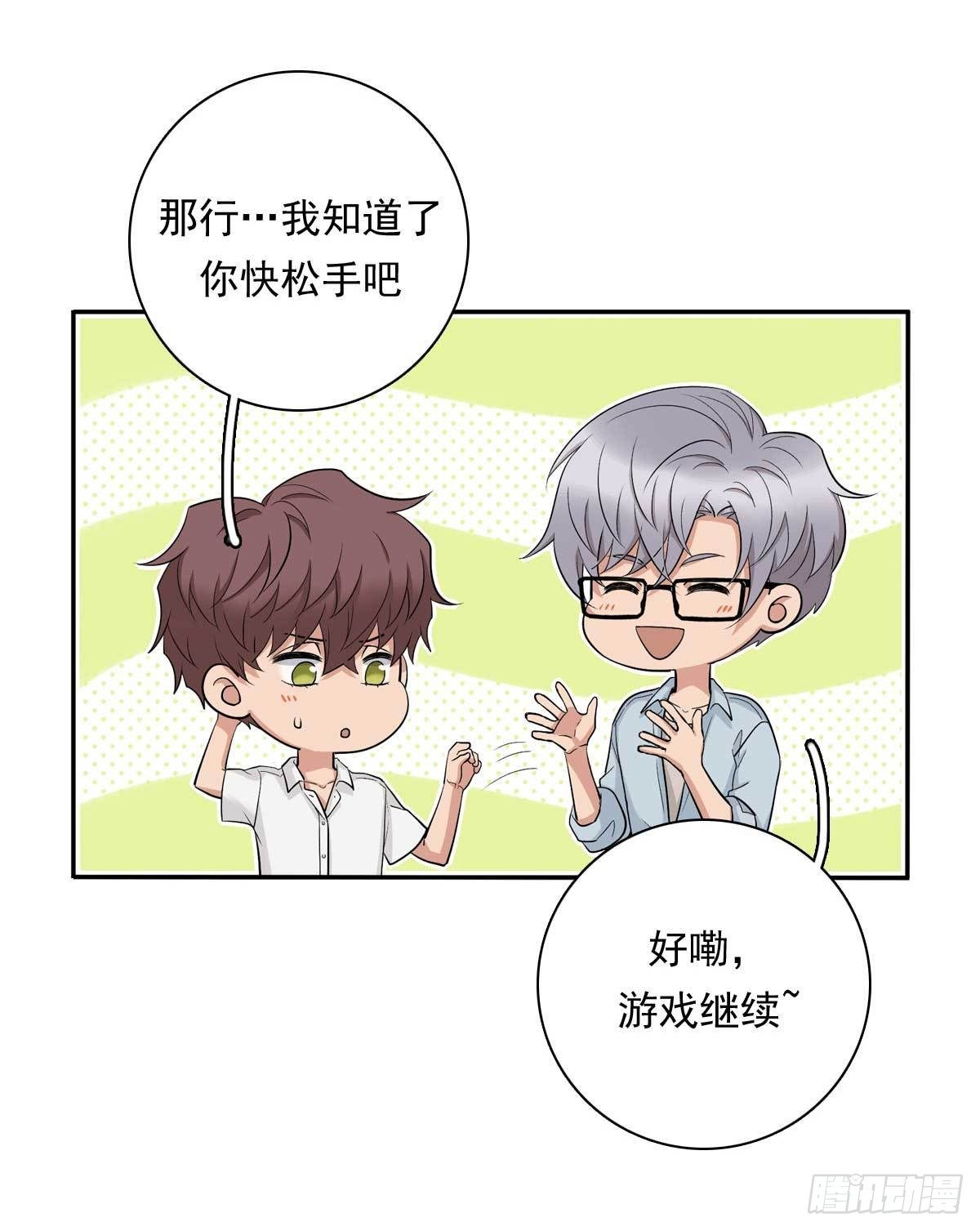 83 丢脸的事-第94话