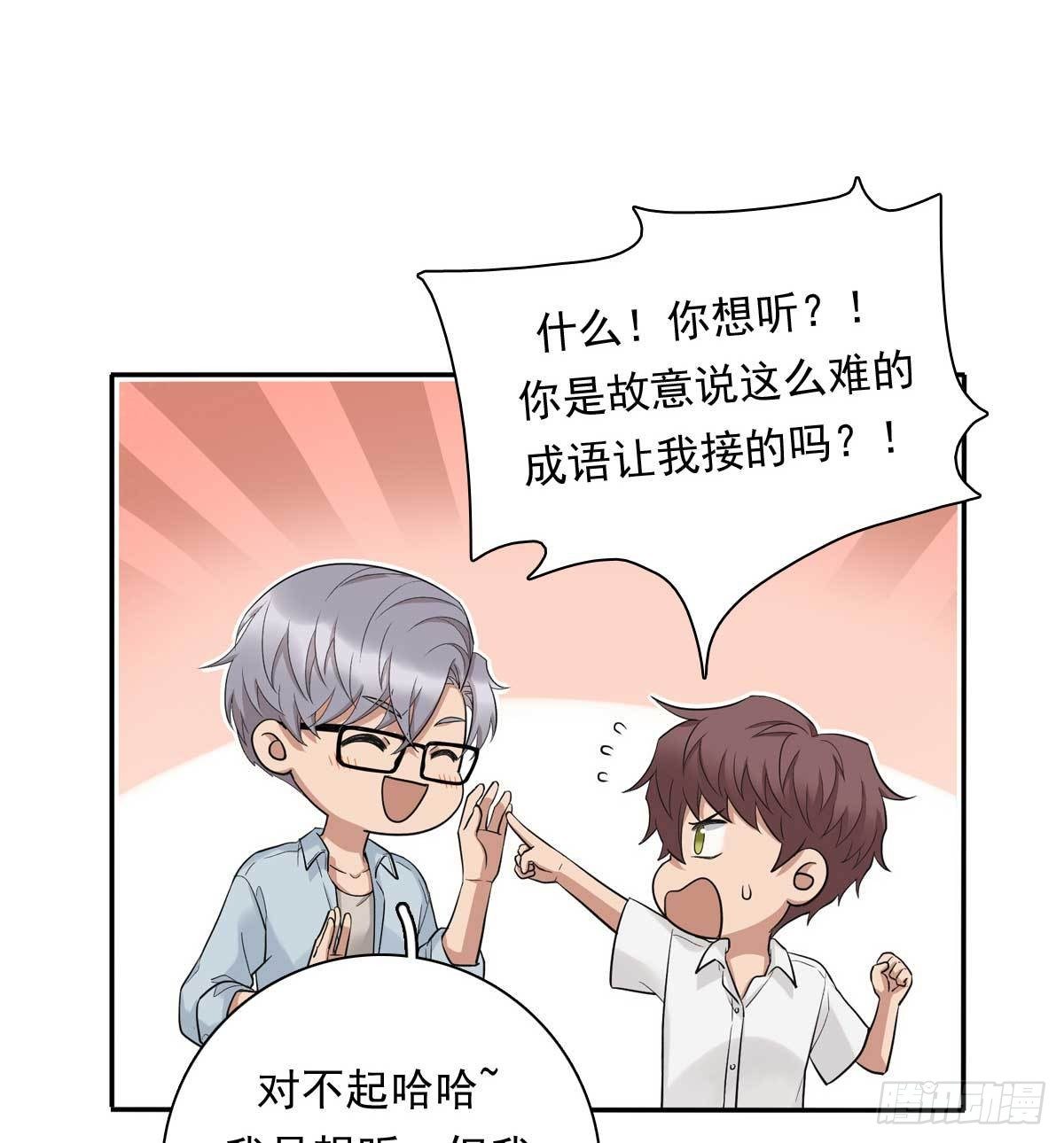 83 丢脸的事-第94话