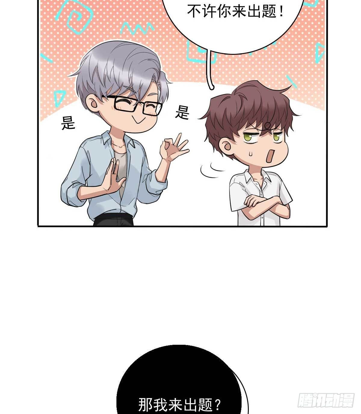 83 丢脸的事-第94话