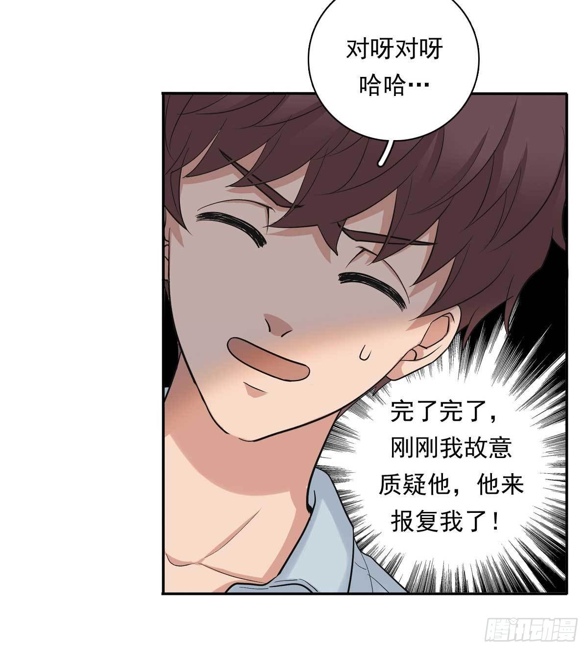 83 丢脸的事-第94话