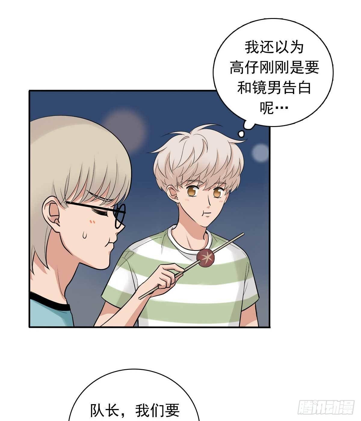 83 丢脸的事-第94话