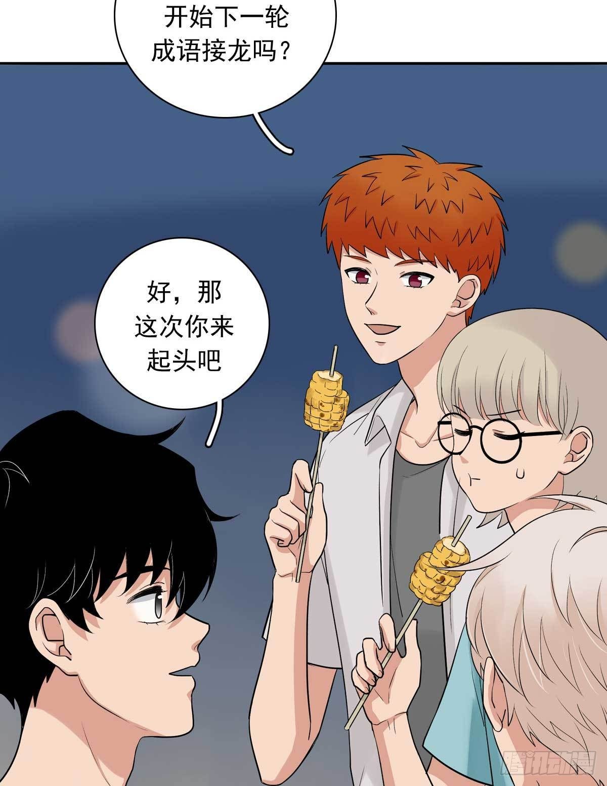 83 丢脸的事-第94话