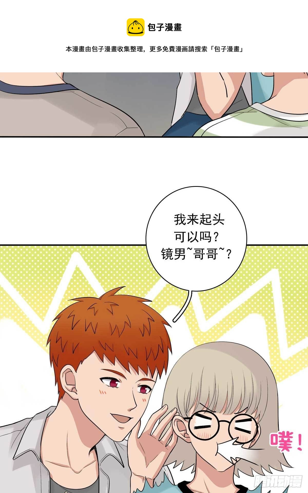 83 丢脸的事-第94话