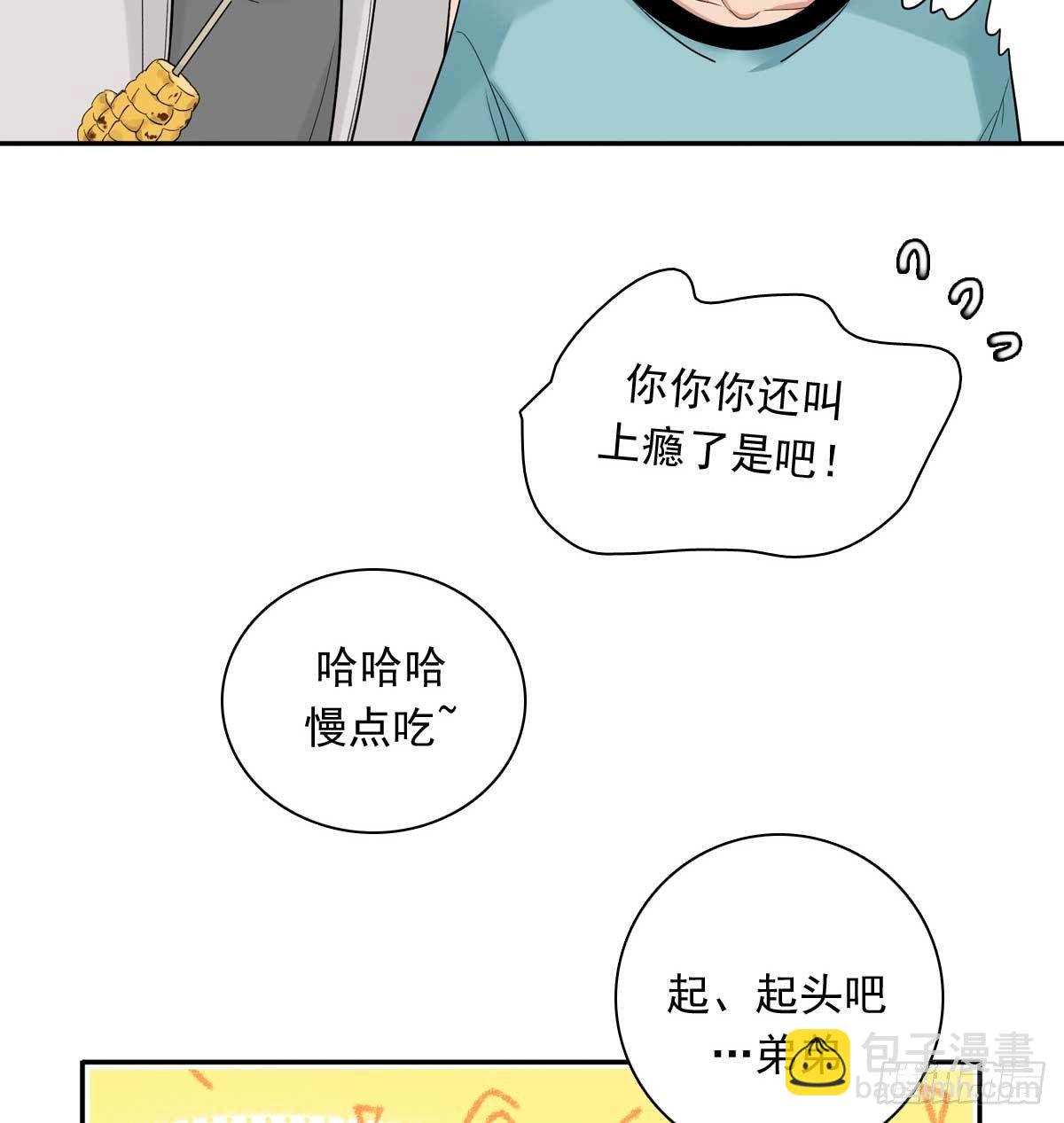 83 丢脸的事-第94话