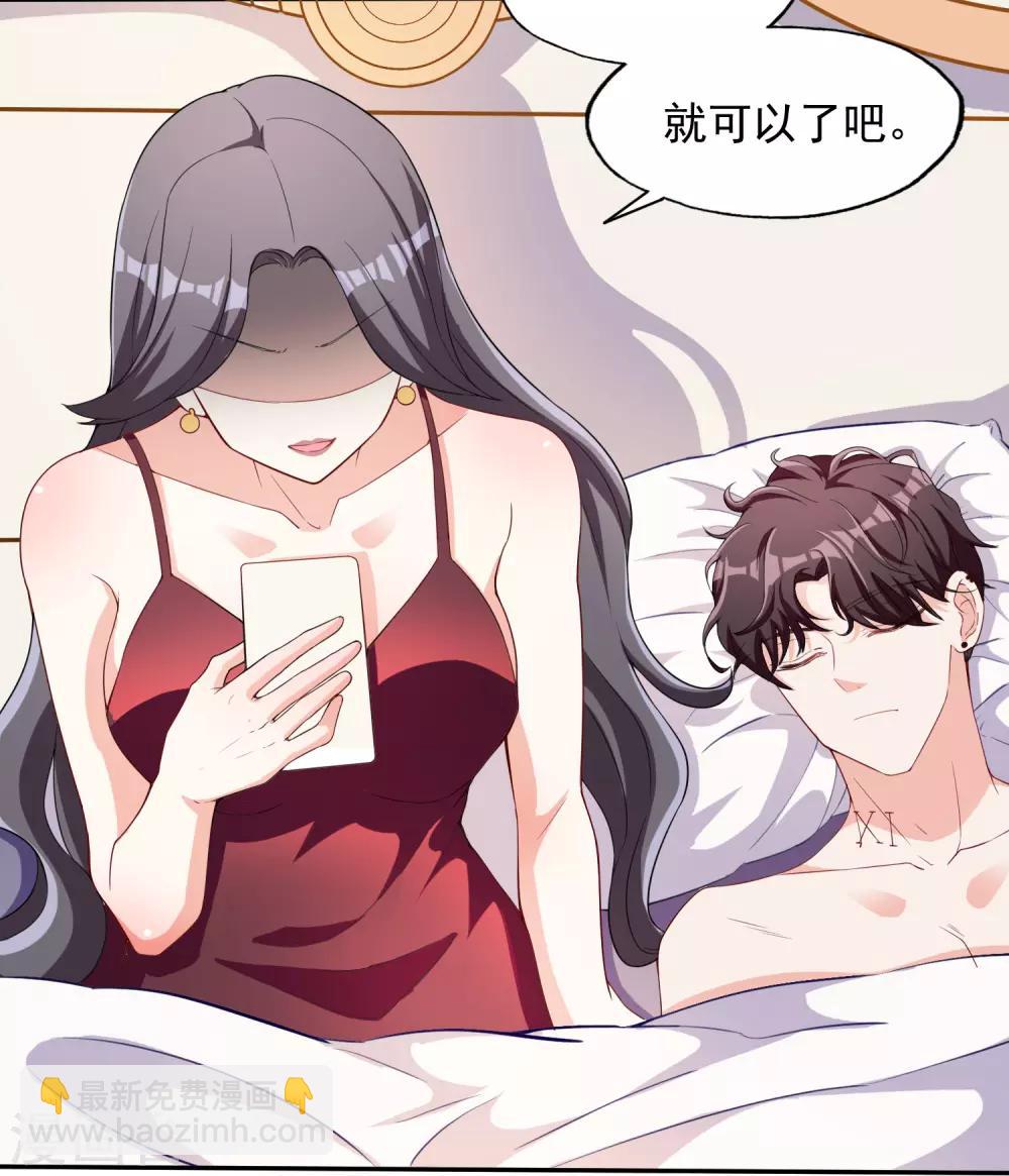 第1话 惹上姐姐的未婚夫-第2话