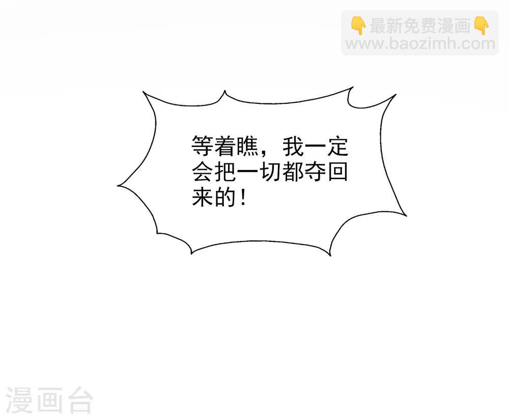 第1话 惹上姐姐的未婚夫-第2话