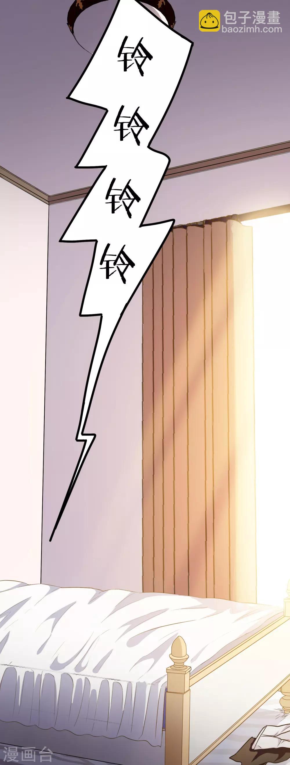 第1话 惹上姐姐的未婚夫-第2话