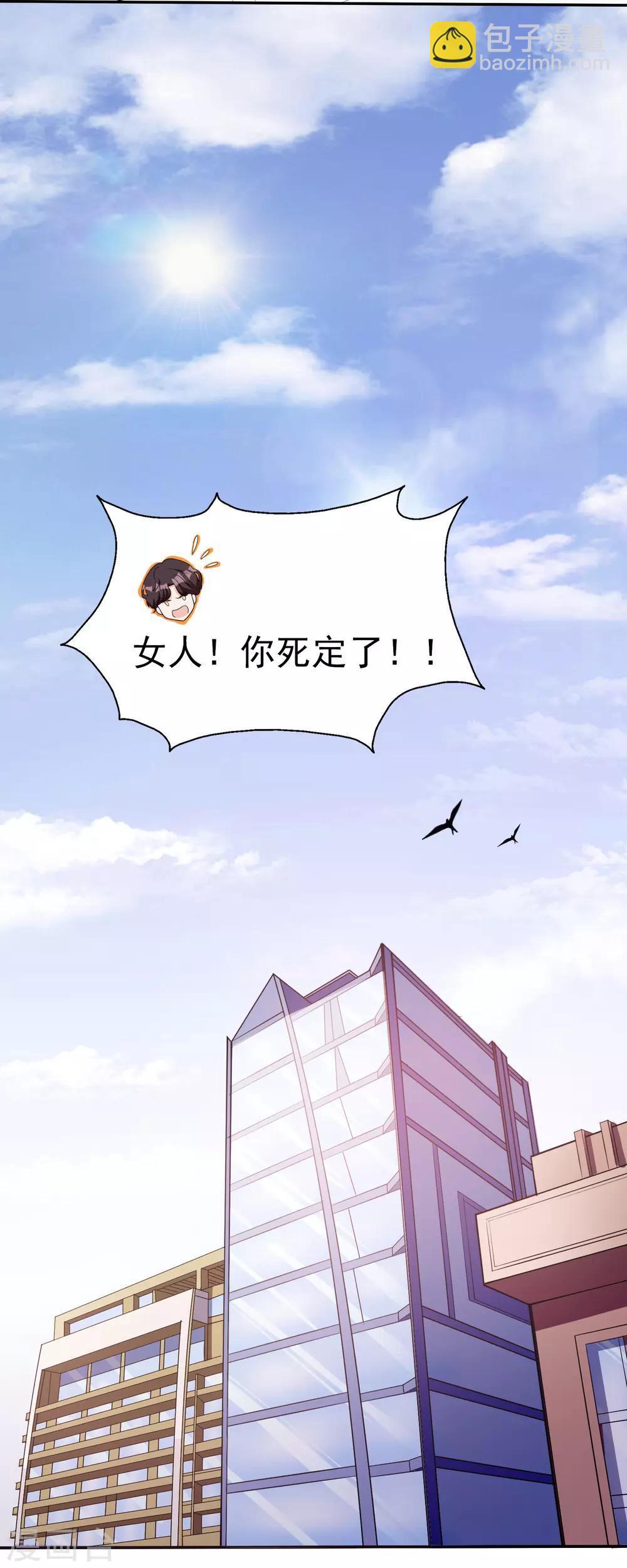 第1话 惹上姐姐的未婚夫-第2话