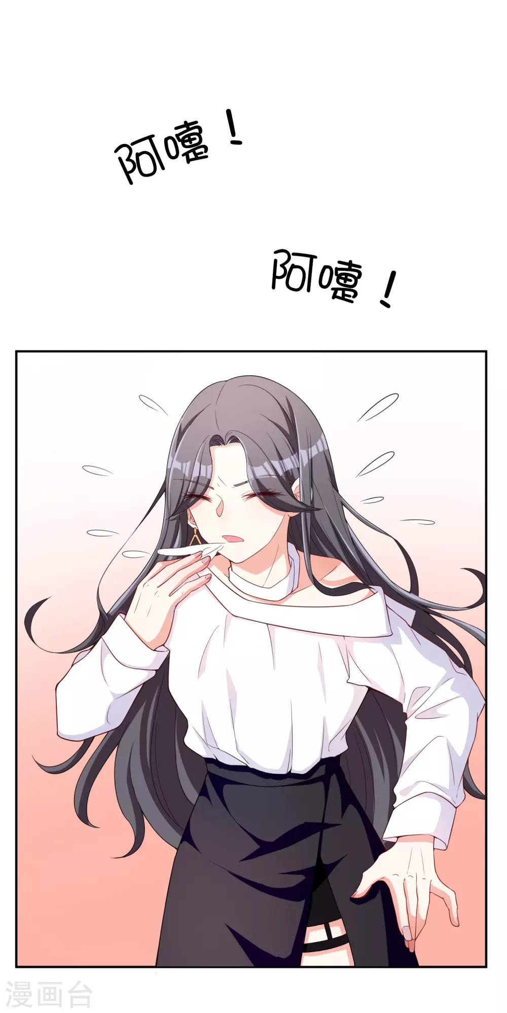 第1话 惹上姐姐的未婚夫-第2话