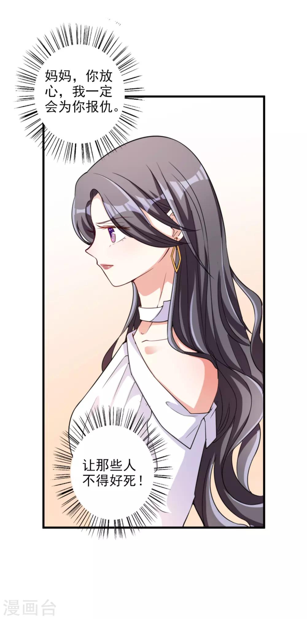 第1话 惹上姐姐的未婚夫-第2话