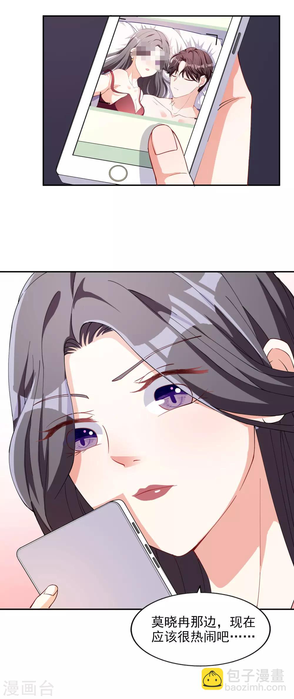 第1话 惹上姐姐的未婚夫-第2话