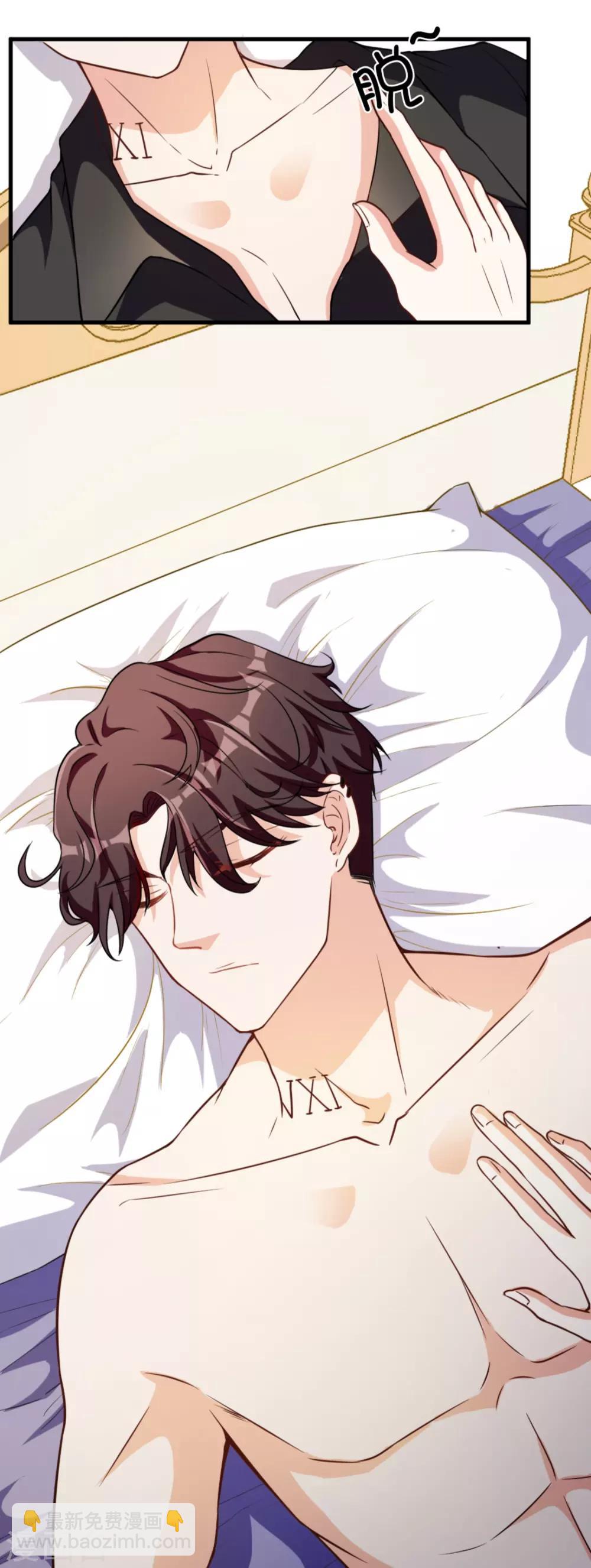 第1话 惹上姐姐的未婚夫-第2话