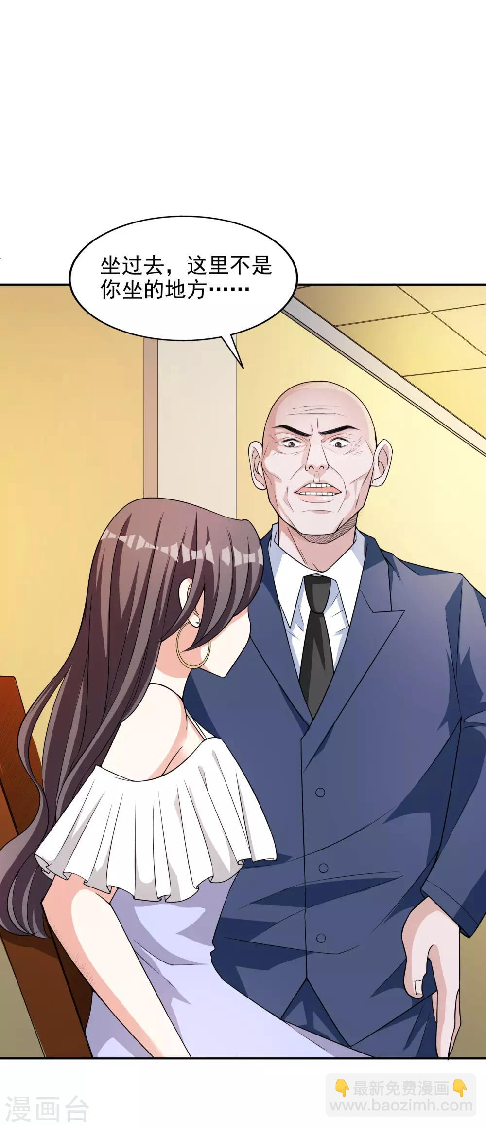 第13话 晚宴风波-第14话