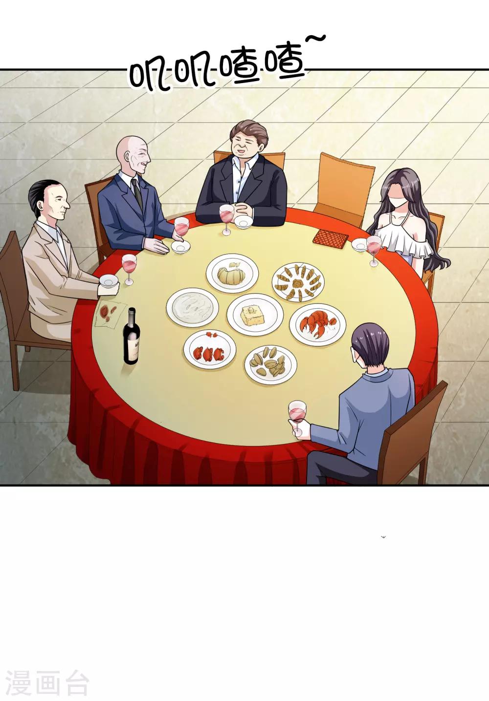 第13话 晚宴风波-第14话