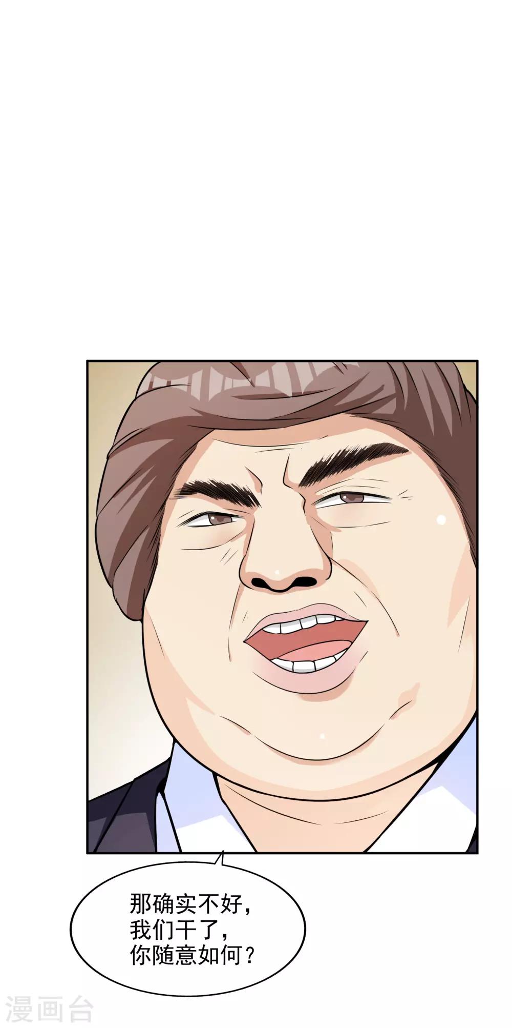 第13话 晚宴风波-第14话